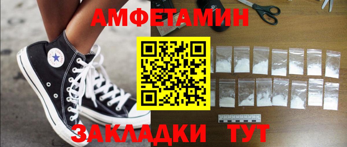АМФЕТАМИН  АМФ Premium  Амфетамин  darknet телеграм  Вход с VPN  Дедовск 