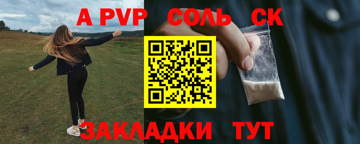 А ПВП VHQ  Alfa_PVP  Дедовск  Вход с VPN  A PVP СК 
