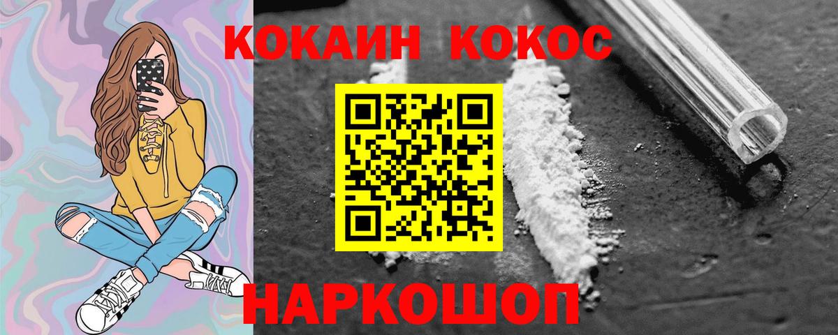 Дедовск  COCAIN  Вход с VPN  КОКАИН Fish Scale  КОКАИН Перу 