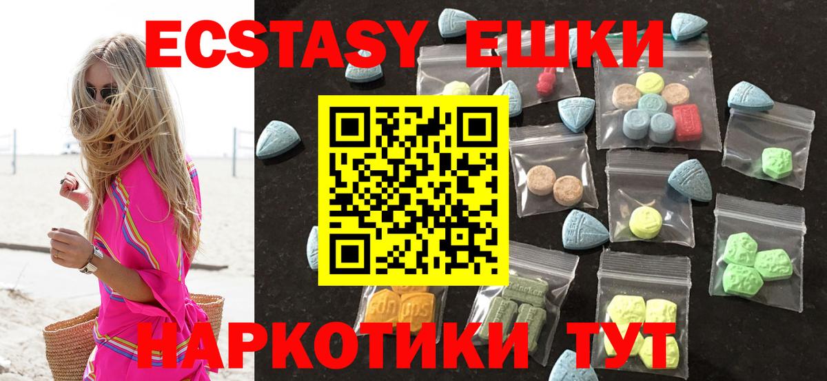 Экстази mix Дедовск