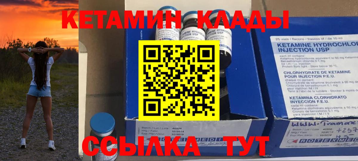 КЕТАМИН VHQ Дедовск