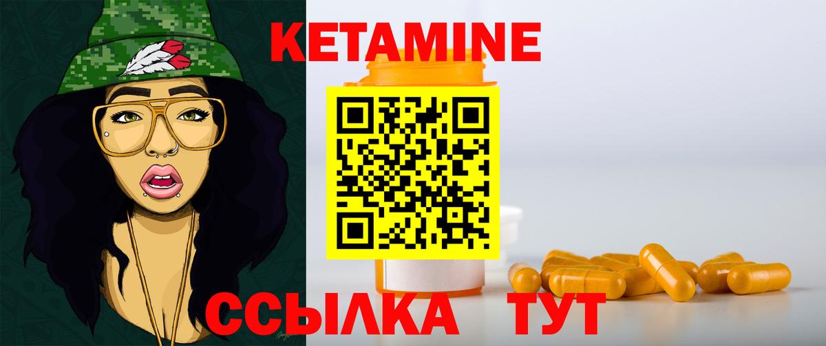 КЕТАМИН VHQ  Вход с VPN  КЕТАМИН ketamine  Дедовск 