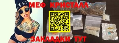 меф Братск