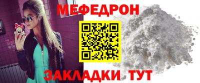 меф Братск