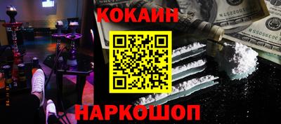 кокс Белореченск
