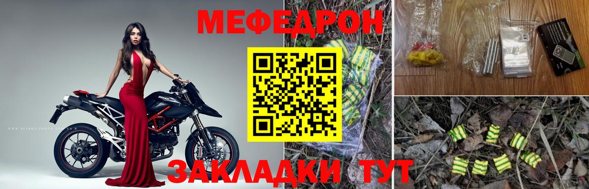 Меф  Вход с VPN  где можно купить   Дедовск  МЕФ  Мефедрон VHQ  МЯУ-МЯУ VHQ 