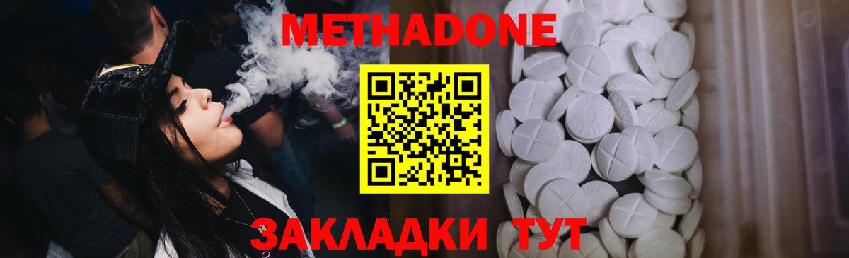 МЕТАДОН белоснежный  Вход с VPN  hydra сайт  Дедовск  МЕТАДОН белоснежный 
