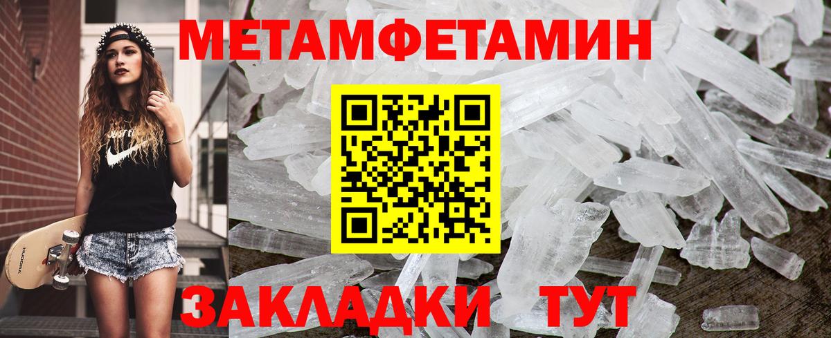 Первитин Декстрометамфетамин 99.9% Дедовск