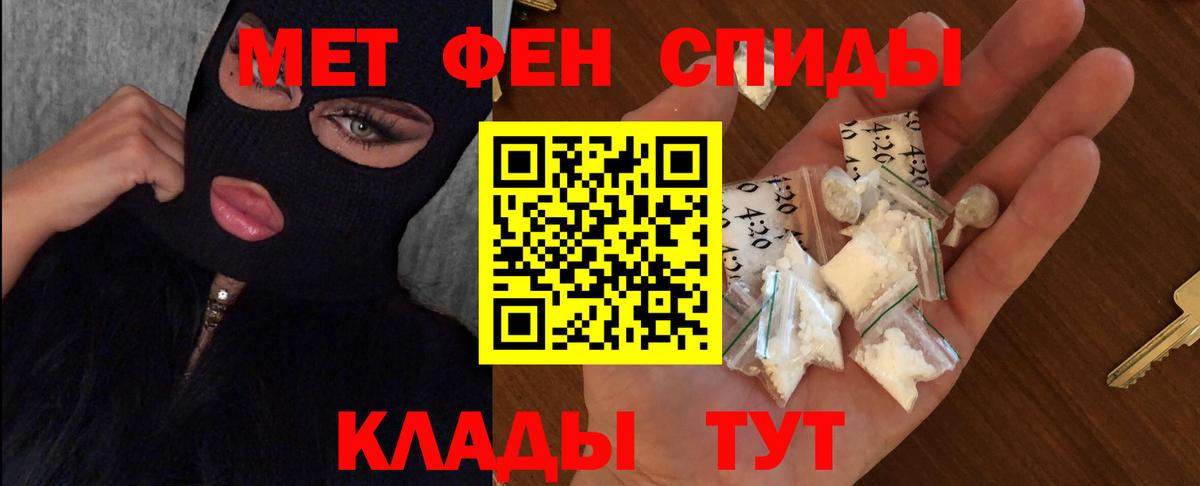 Первитин мет  Первитин мет  Первитин  Дедовск  Вход с VPN 