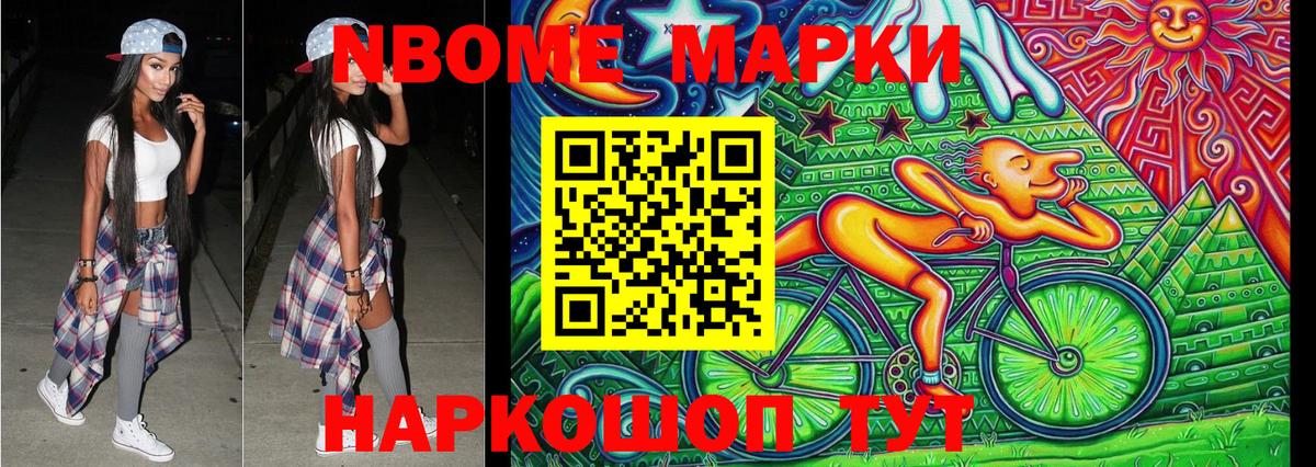 Дедовск  наркотики  Вход с VPN  Марки N-bome 1,8мг  Марки N-bome 1,8мг 
